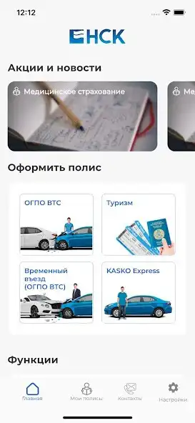 Play NSK.KZ  and enjoy NSK.KZ with UptoPlay