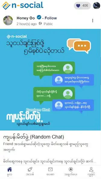Play N-Social  and enjoy N-Social with UptoPlay
