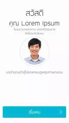 Play NST Care