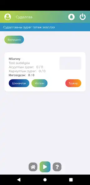 Play NSudalgaa  and enjoy NSudalgaa with UptoPlay