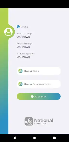 Play NSudalgaa as an online game NSudalgaa with UptoPlay