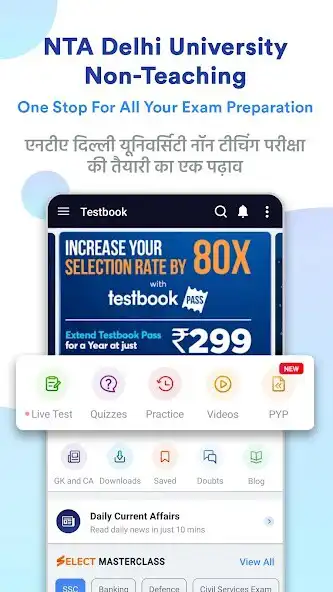 Play NTA DU Non Teaching Prep App  and enjoy NTA DU Non Teaching Prep App with UptoPlay