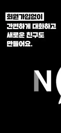 Play APK Ntalk - Anonymous Chat  and enjoy Ntalk - Anonymous Chat with UptoPlay 