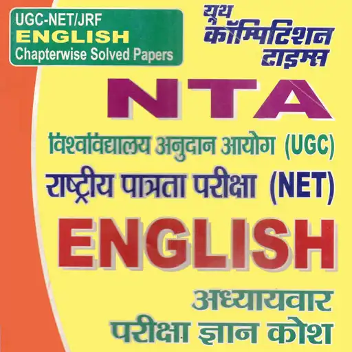 Play NTA,UGC-NET,JRF English Chapterwise solved Papers APK