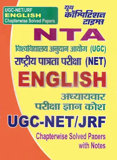 Play NTA,UGC-NET,JRF English Chapterwise solved Papers and enjoy NTA,UGC-NET,JRF English Chapterwise solved Papers with UptoPlay Play NTA,UGC-NET,JRF English Chapterwise solved Papers and enjoy NTA,UGC-NET,JRF English Chapterwise solved Papers with UptoPlay