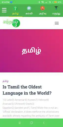 Play NThamizh - A platform to unite Tamils as an online game NThamizh - A platform to unite Tamils with UptoPlay