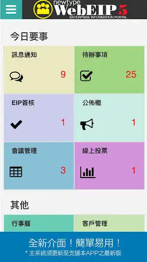 Play NT OneAPP  and enjoy NT OneAPP with UptoPlay
