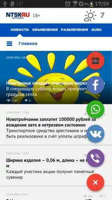 Play NTSK.RU