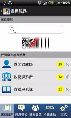 Play NTUA Mobile Library