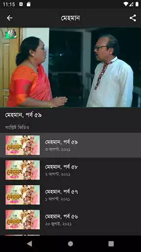 Play NTV Prime as an online game NTV Prime with UptoPlay