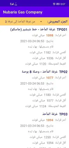 Play Nubaria Gas Company as an online game Nubaria Gas Company with UptoPlay