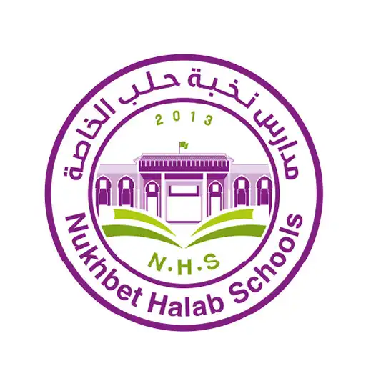 Play Nukhbet Halab Schools APK