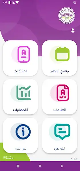 Play Nukhbet Halab Schools  and enjoy Nukhbet Halab Schools with UptoPlay