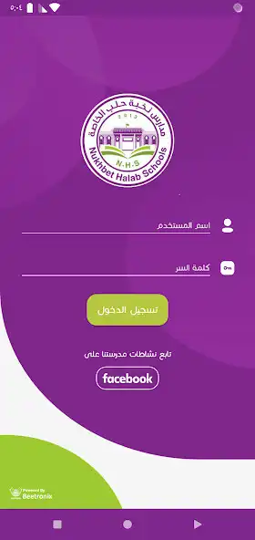 Play Nukhbet Halab Schools as an online game Nukhbet Halab Schools with UptoPlay