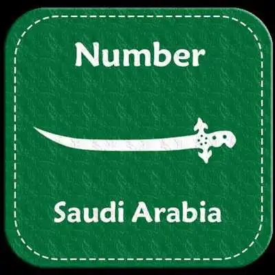 Play Number Book Saudi Arabia Play Number Book Saudi Arabia