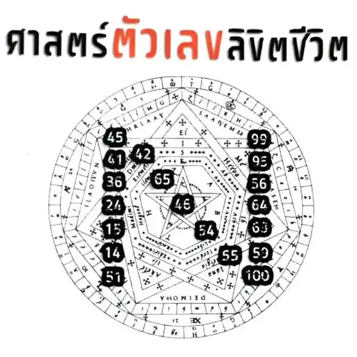 Free play online NUMBER APK