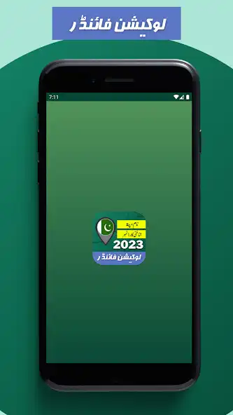 Play Number Location Finder 2023  and enjoy Number Location Finder 2023 with UptoPlay