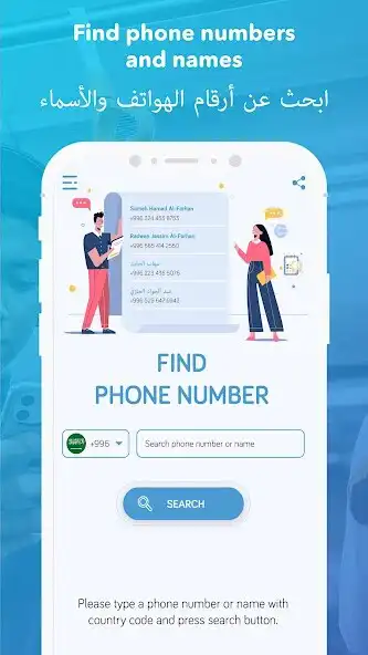 Play Number Lookup: Find Caller  and enjoy Number Lookup: Find Caller with UptoPlay