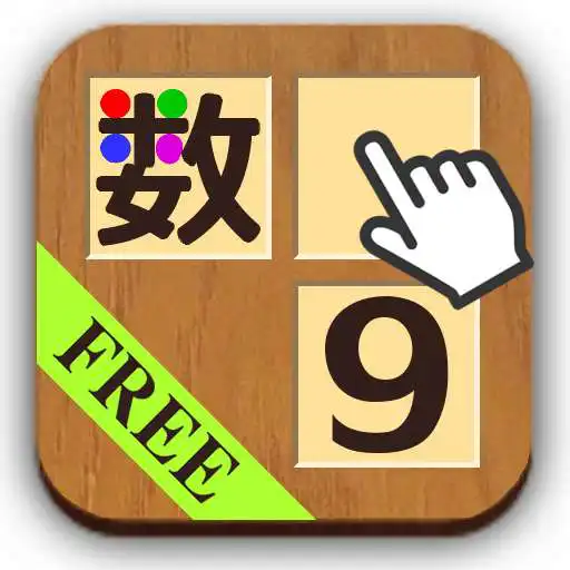 Play Number Place Next Play (Free) APK Play Number Place Next Play (Free) APK