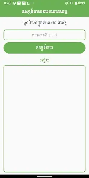 Play Number plate Horoscope as an online game Number plate Horoscope with UptoPlay