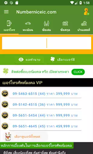Play number+  and enjoy number+ with UptoPlay