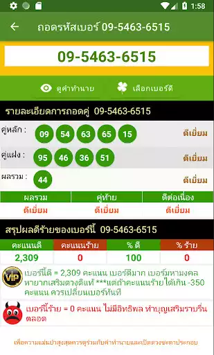Play number+ as an online game number+ with UptoPlay