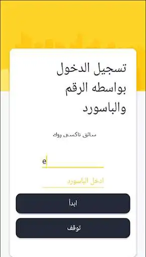 Play Number Taxi  and enjoy Number Taxi with UptoPlay
