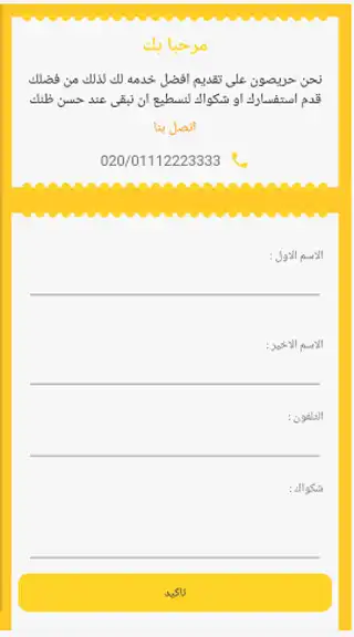 Play Number Taxi as an online game Number Taxi with UptoPlay