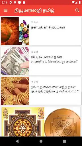 Play Numerology Tamil as an online game Numerology Tamil with UptoPlay