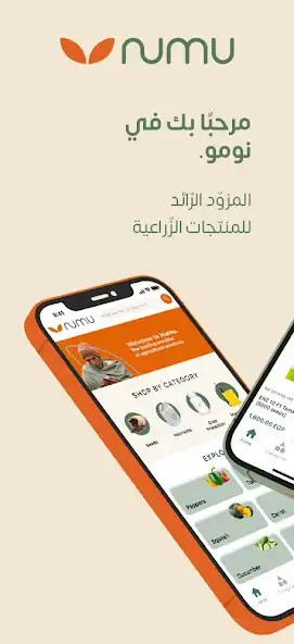 Play numu: Enabling farmers growth  and enjoy numu: Enabling farmers growth with UptoPlay