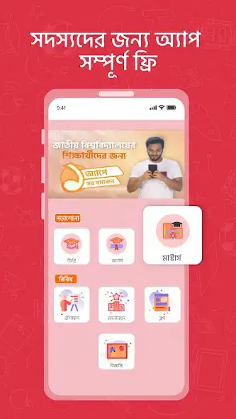 Play NU Online Academy as an online game NU Online Academy with UptoPlay