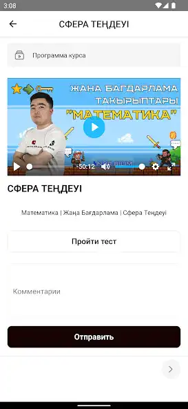 Play NUR BILIM as an online game NUR BILIM with UptoPlay