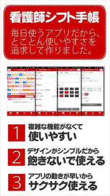 Play Nurse shift notebook