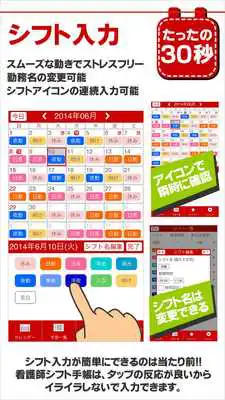 Play Nurse shift notebook