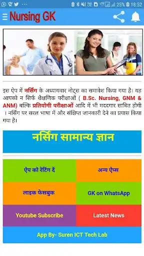 Play Nursing Notes & GK in Hindi as an online game Nursing Notes & GK in Hindi with UptoPlay