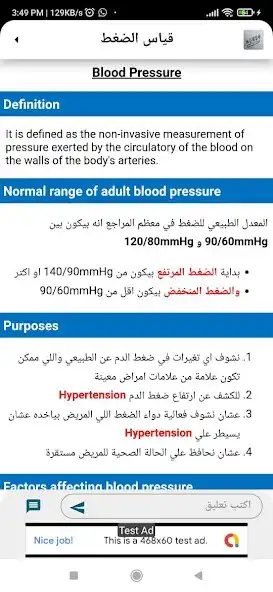 Play NursoMedia  and enjoy NursoMedia with UptoPlay
