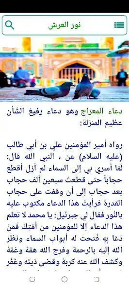 Play Nurul Arsh  and enjoy Nurul Arsh with UptoPlay