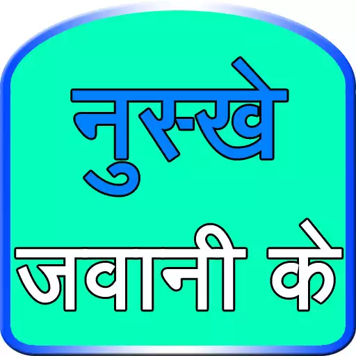Play Nuske javani k APK Play Nuske javani k APK
