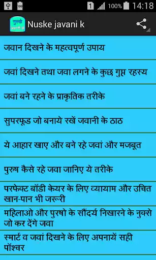 Play Nuske javani k  and enjoy Nuske javani k with UptoPlay
