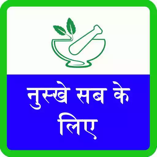 Play Nuske Sab K Liye APK