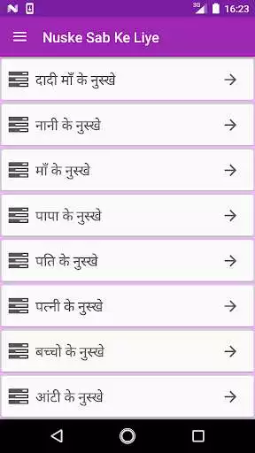 Play Nuske Sab K Liye  and enjoy Nuske Sab K Liye with UptoPlay