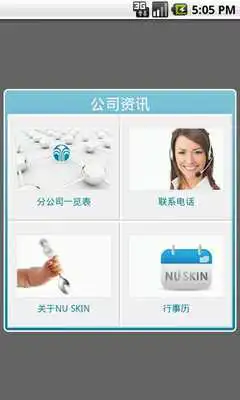 Play Nu Skin China