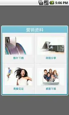 Play Nu Skin China
