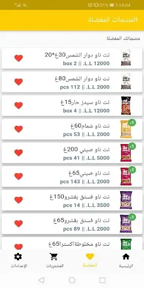 Play Nut Now as an online game Nut Now with UptoPlay