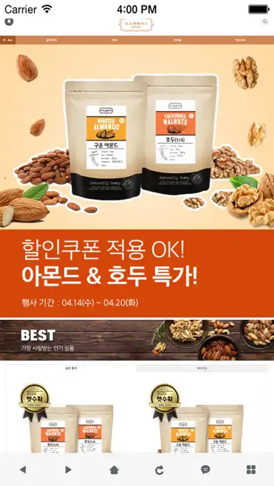 Play 넛츠앤베리스 - nutsberries  and enjoy 넛츠앤베리스 - nutsberries with UptoPlay