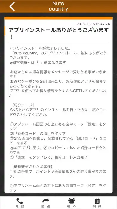 Play Nuts country 自由が丘のナッツ屋さん as an online game Nuts country 自由が丘のナッツ屋さん with UptoPlay