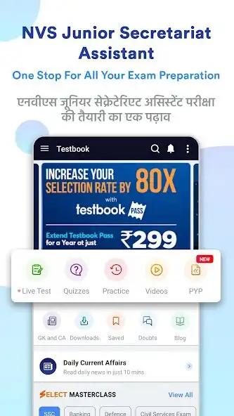 Play NVS Jr. Secretariat Asst. App  and enjoy NVS Jr. Secretariat Asst. App with UptoPlay