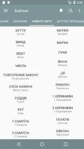 Play NW Assistant  and enjoy NW Assistant with UptoPlay