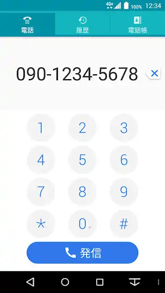 Play NX!電話帳 for arrows Phone as an online game NX!電話帳 for arrows Phone with UptoPlay