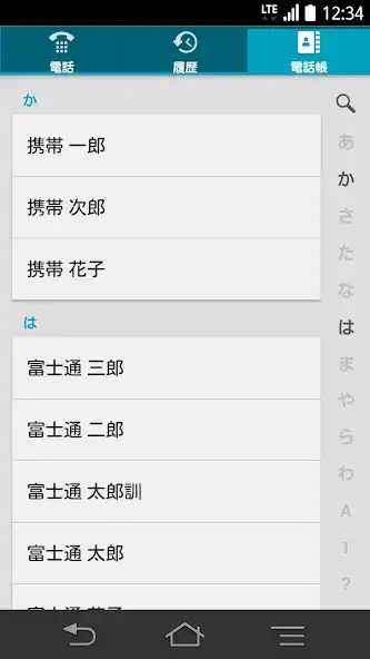 Play NX!電話帳 for M series  and enjoy NX!電話帳 for M series with UptoPlay